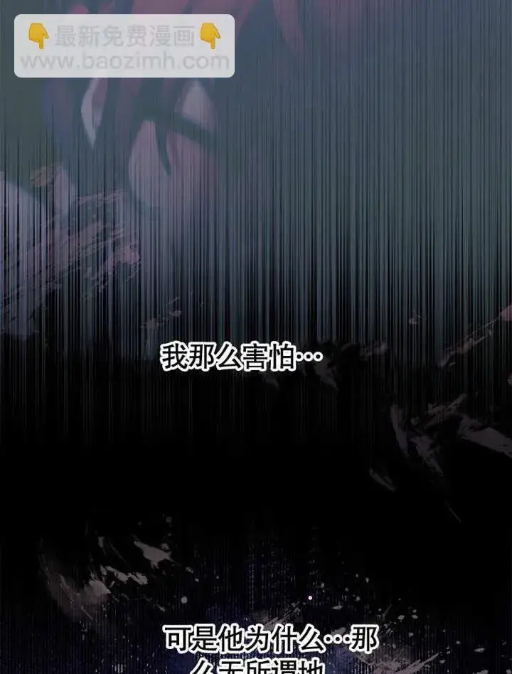 漫画《不得不成为恶女的理由》第29话第52张图