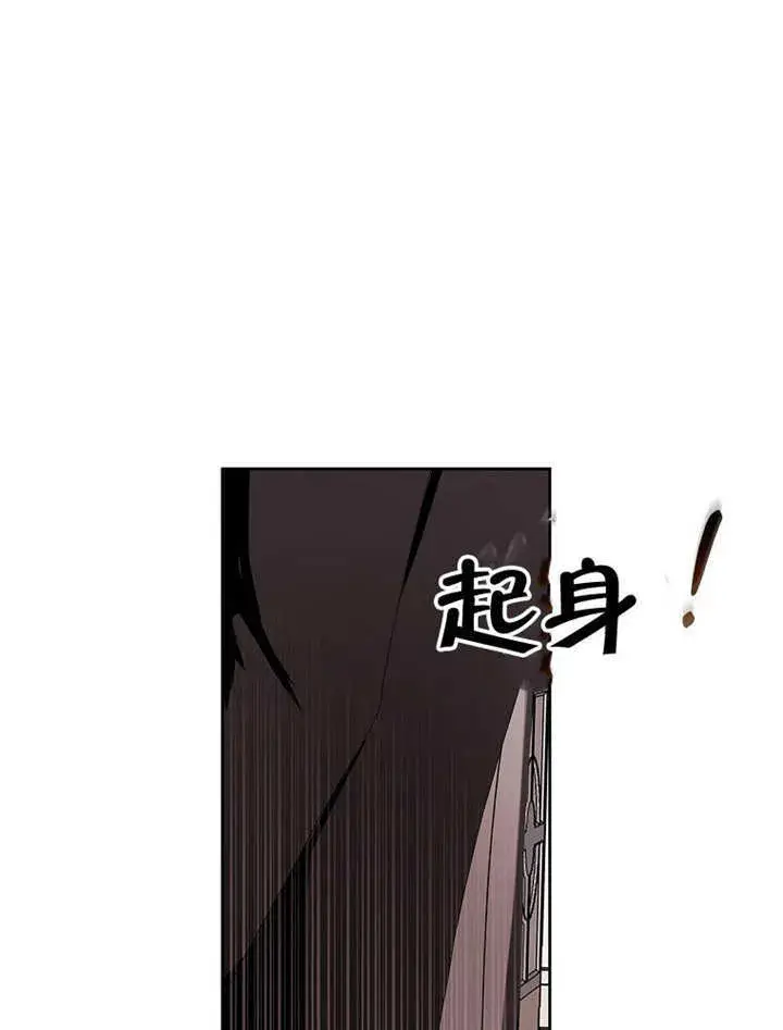 漫画《不得不成为恶女的理由》第29话第59张图