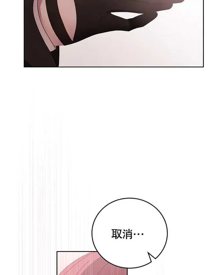 漫画《不得不成为恶女的理由》第29话第61张图