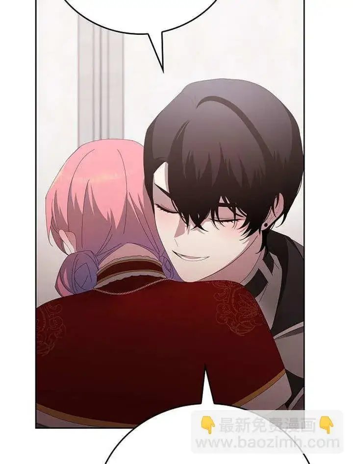 漫画《不得不成为恶女的理由》第29话第65张图