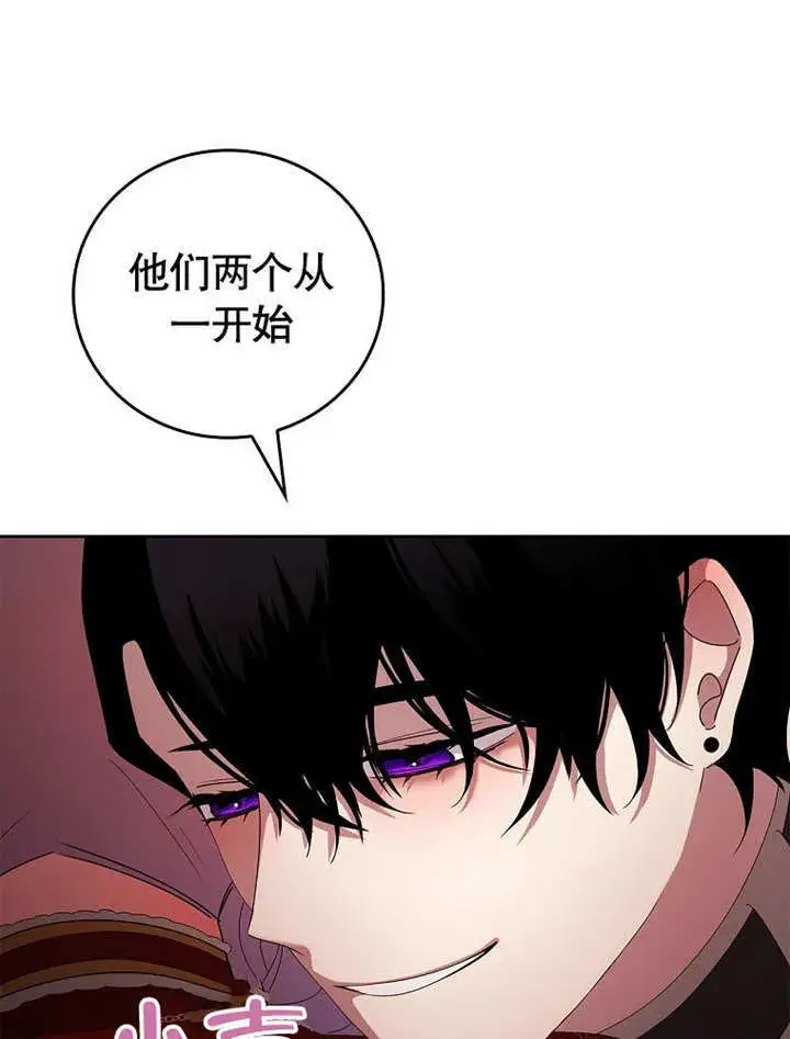 漫画《不得不成为恶女的理由》第29话第67张图