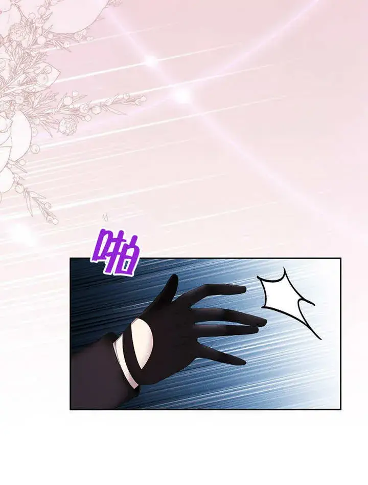 漫画《不得不成为恶女的理由》第29话第77张图