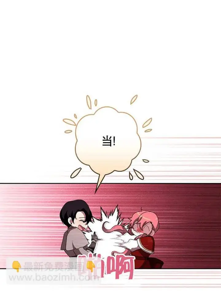 漫画《不得不成为恶女的理由》第29话第78张图