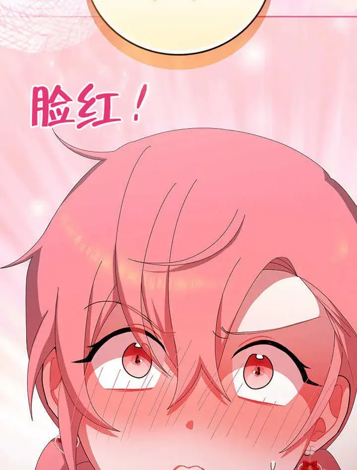 漫画《不得不成为恶女的理由》第29话第82张图