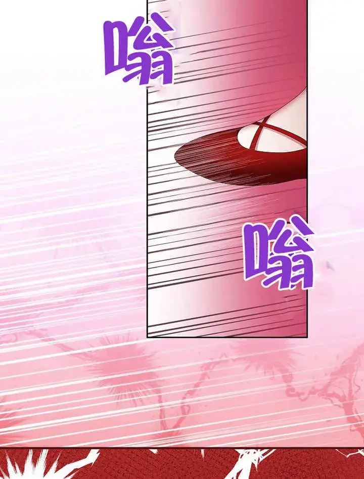 漫画《不得不成为恶女的理由》第29话第84张图