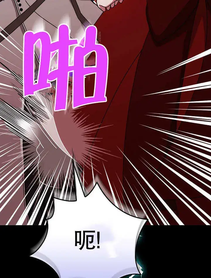 漫画《不得不成为恶女的理由》第29话第86张图