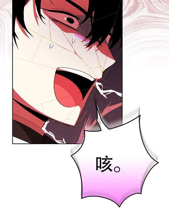 漫画《不得不成为恶女的理由》第29话第89张图
