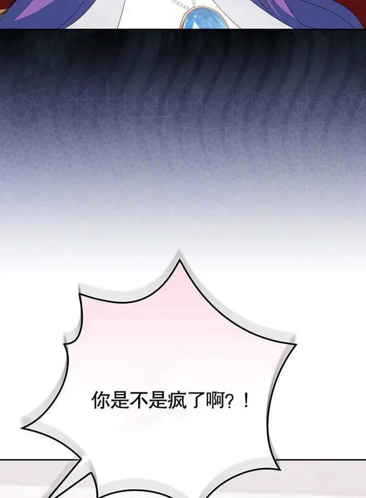 漫画《不得不成为恶女的理由》第30话第103张图