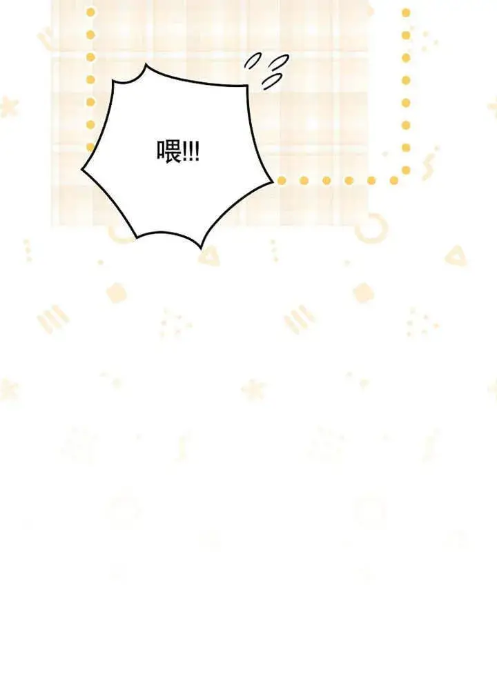 漫画《不得不成为恶女的理由》第30话第107张图