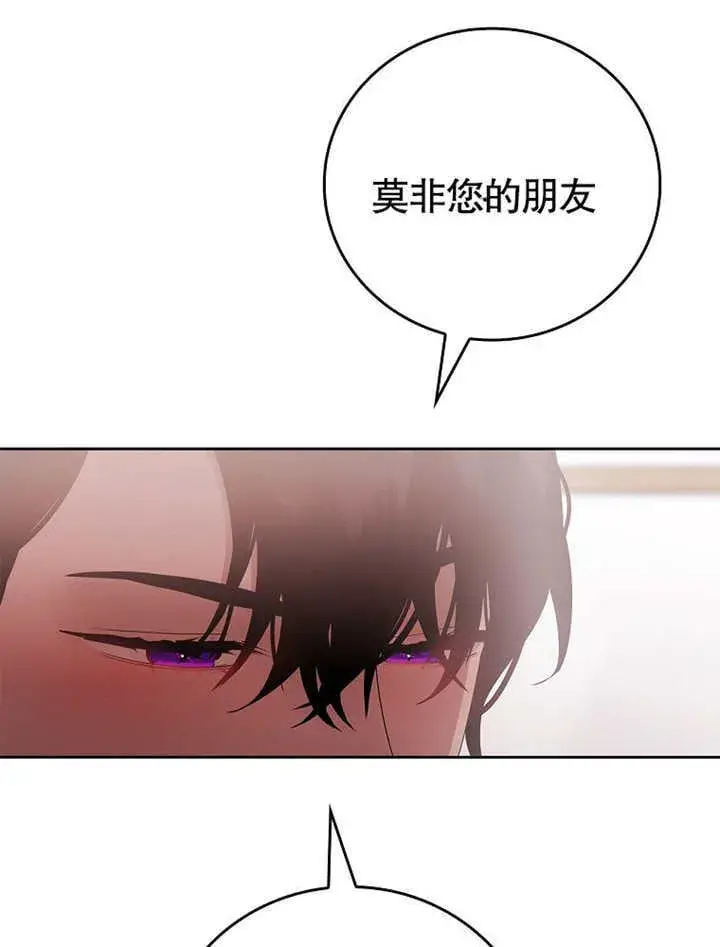漫画《不得不成为恶女的理由》第30话第16张图
