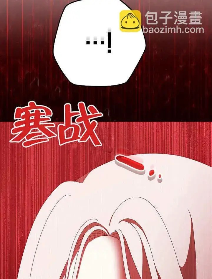 漫画《不得不成为恶女的理由》第30话第19张图