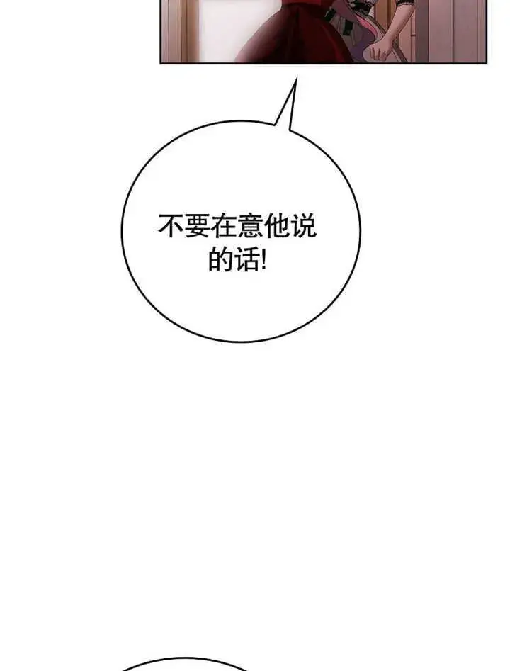漫画《不得不成为恶女的理由》第30话第22张图