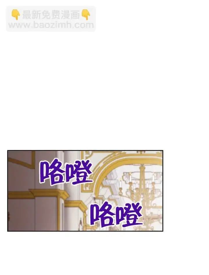 漫画《不得不成为恶女的理由》第30话第27张图