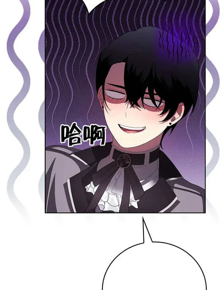 漫画《不得不成为恶女的理由》第30话第31张图