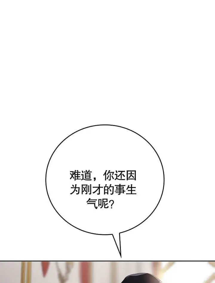 漫画《不得不成为恶女的理由》第30话第40张图