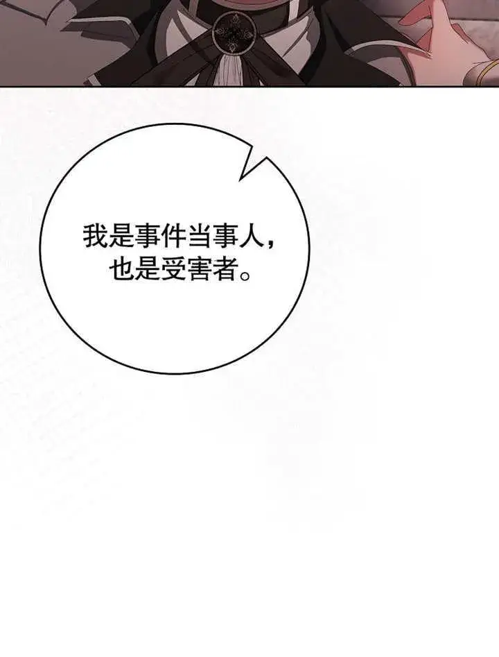 漫画《不得不成为恶女的理由》第30话第49张图