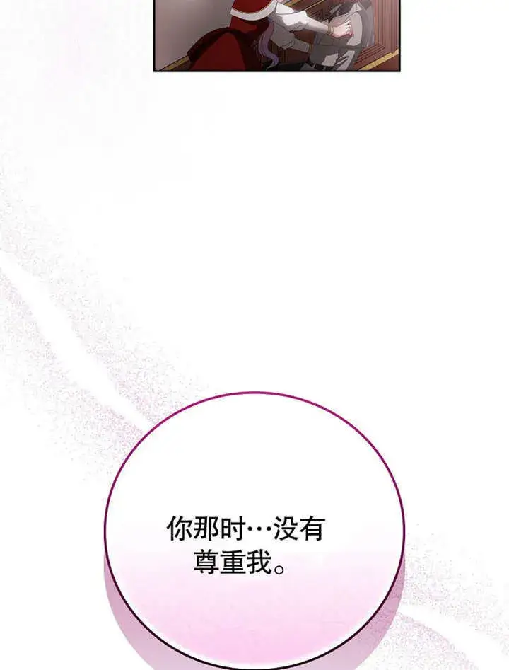 漫画《不得不成为恶女的理由》第30话第53张图