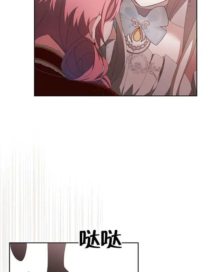 漫画《不得不成为恶女的理由》第30话第6张图