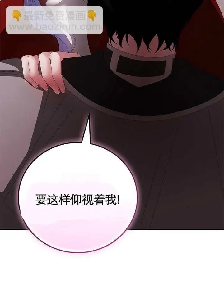 漫画《不得不成为恶女的理由》第30话第60张图