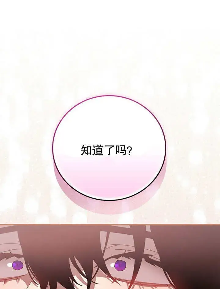 漫画《不得不成为恶女的理由》第30话第61张图