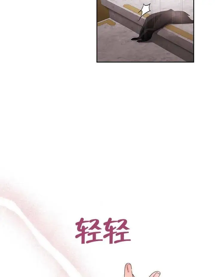漫画《不得不成为恶女的理由》第30话第65张图
