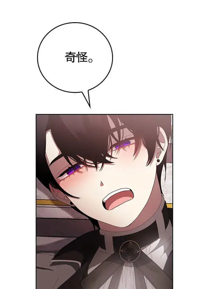 漫画《不得不成为恶女的理由》第30话第68张图