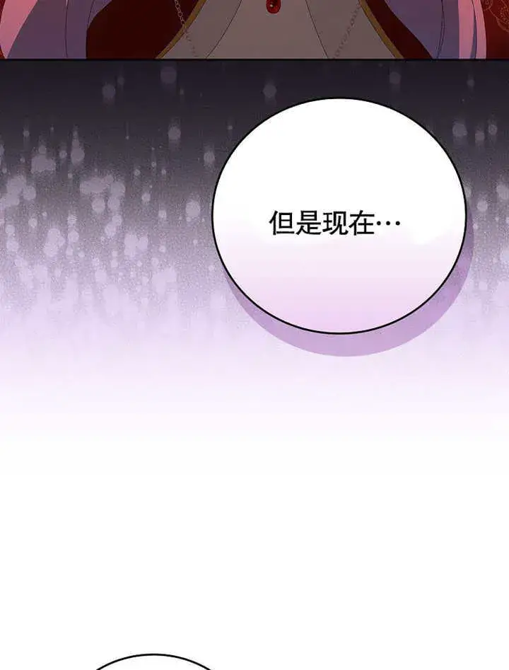 漫画《不得不成为恶女的理由》第30话第80张图