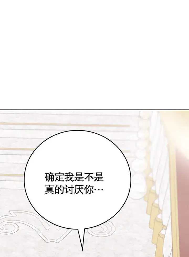 漫画《不得不成为恶女的理由》第30话第82张图