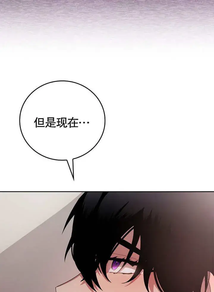 漫画《不得不成为恶女的理由》第30话第87张图