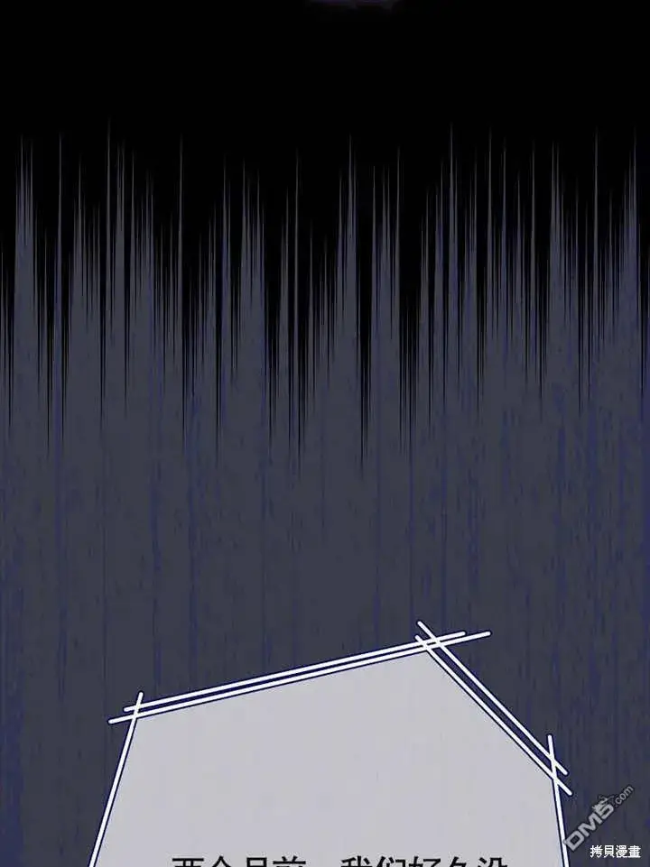 漫画《不得不成为恶女的理由》第31话第102张图