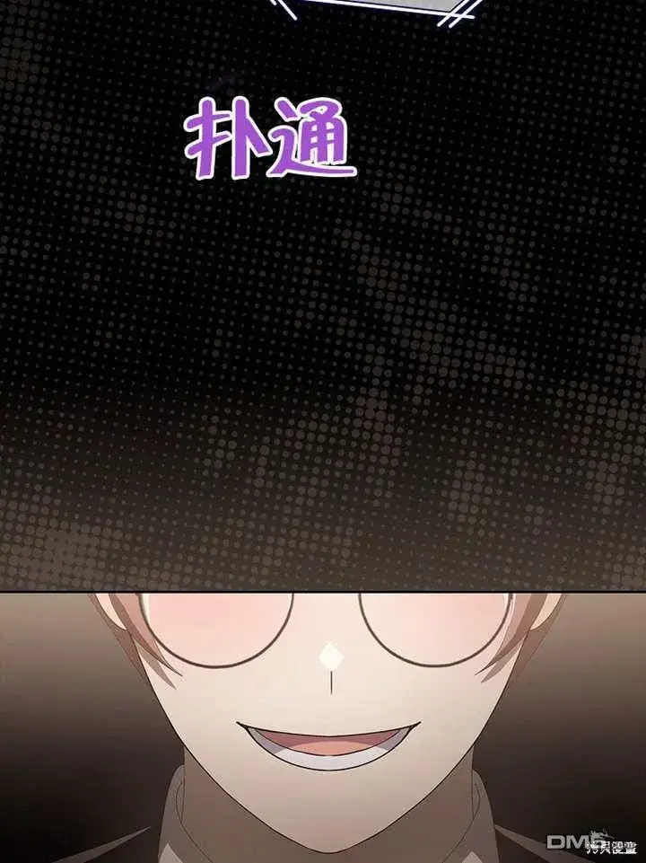 漫画《不得不成为恶女的理由》第31话第109张图