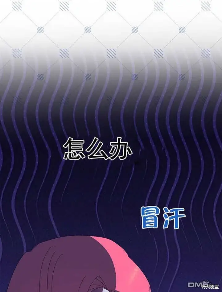 漫画《不得不成为恶女的理由》第31话第11张图