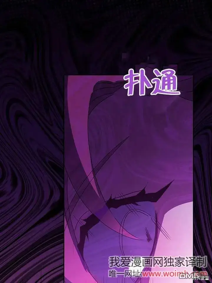 漫画《不得不成为恶女的理由》第31话第111张图