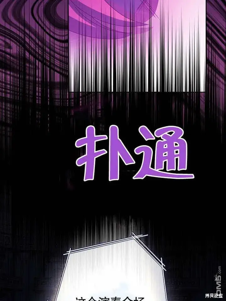 漫画《不得不成为恶女的理由》第31话第112张图