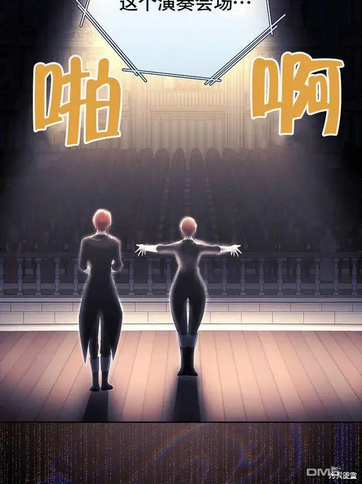 漫画《不得不成为恶女的理由》第31话第113张图