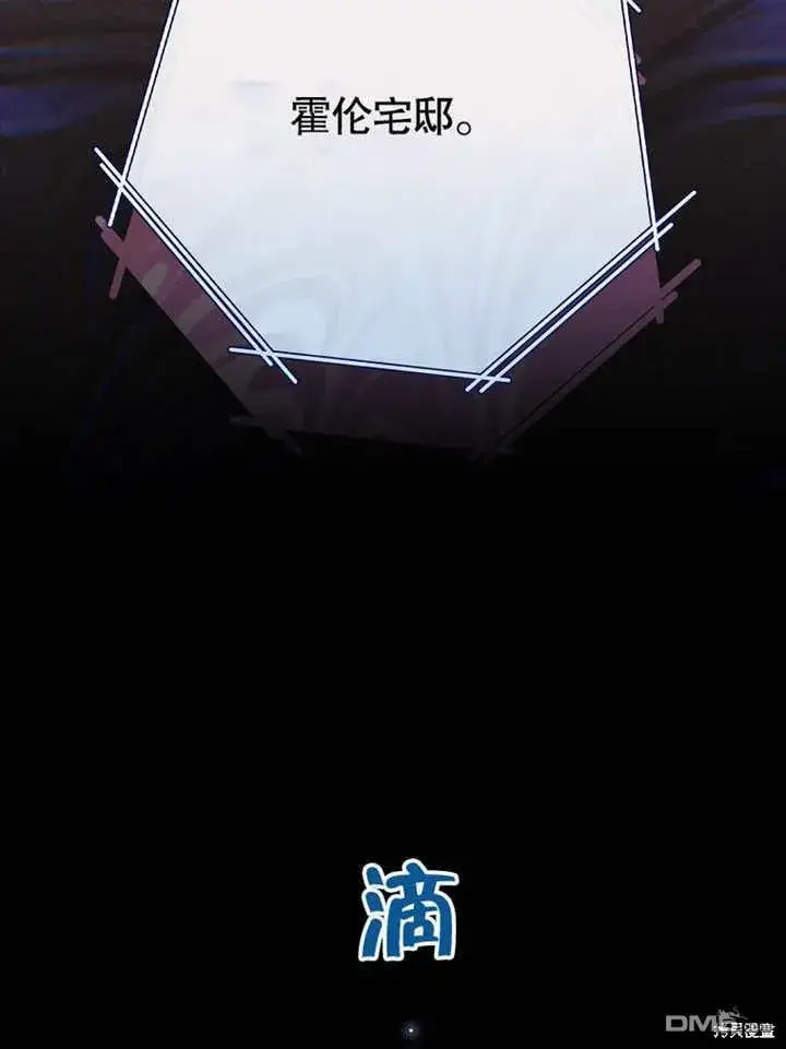 漫画《不得不成为恶女的理由》第31话第116张图