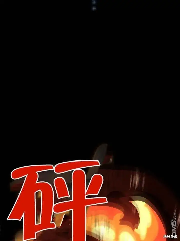 漫画《不得不成为恶女的理由》第31话第117张图