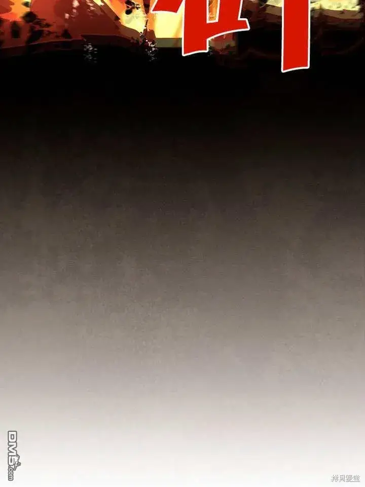 漫画《不得不成为恶女的理由》第31话第119张图