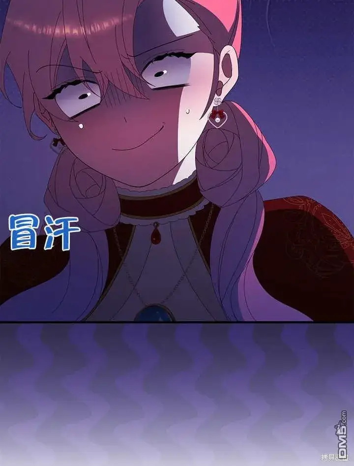 漫画《不得不成为恶女的理由》第31话第12张图