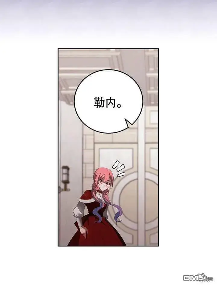 漫画《不得不成为恶女的理由》第31话第13张图