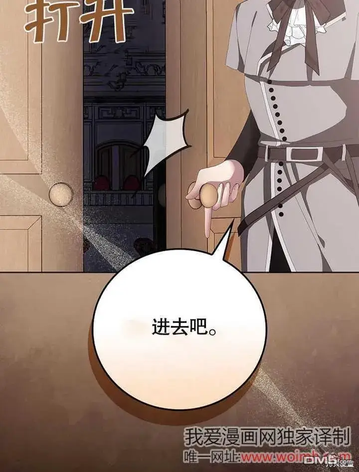 漫画《不得不成为恶女的理由》第31话第15张图