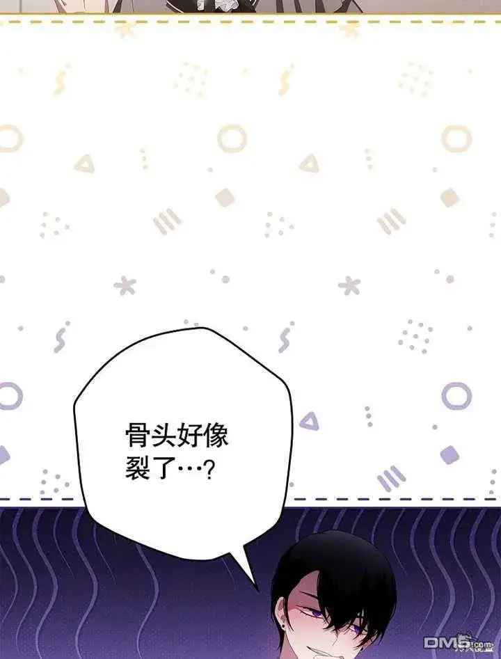 漫画《不得不成为恶女的理由》第31话第2张图