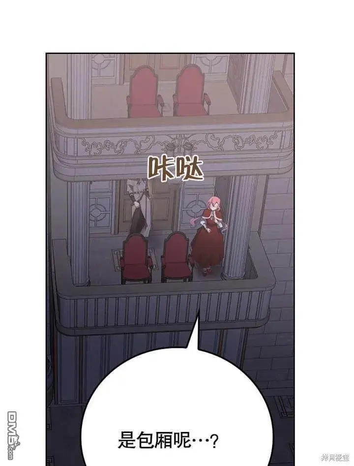 漫画《不得不成为恶女的理由》第31话第20张图