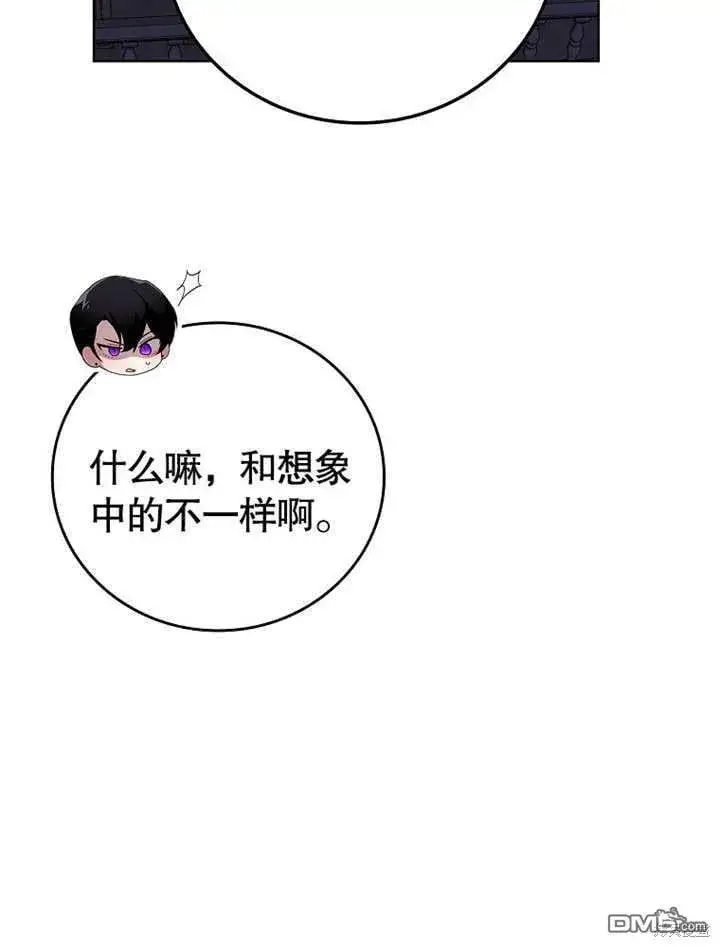 漫画《不得不成为恶女的理由》第31话第21张图