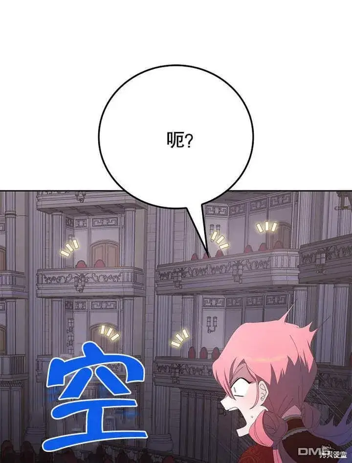 漫画《不得不成为恶女的理由》第31话第22张图