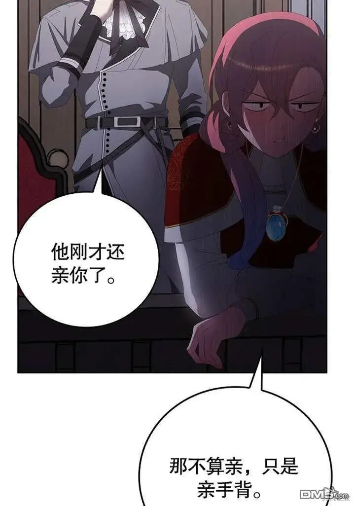 漫画《不得不成为恶女的理由》第31话第25张图