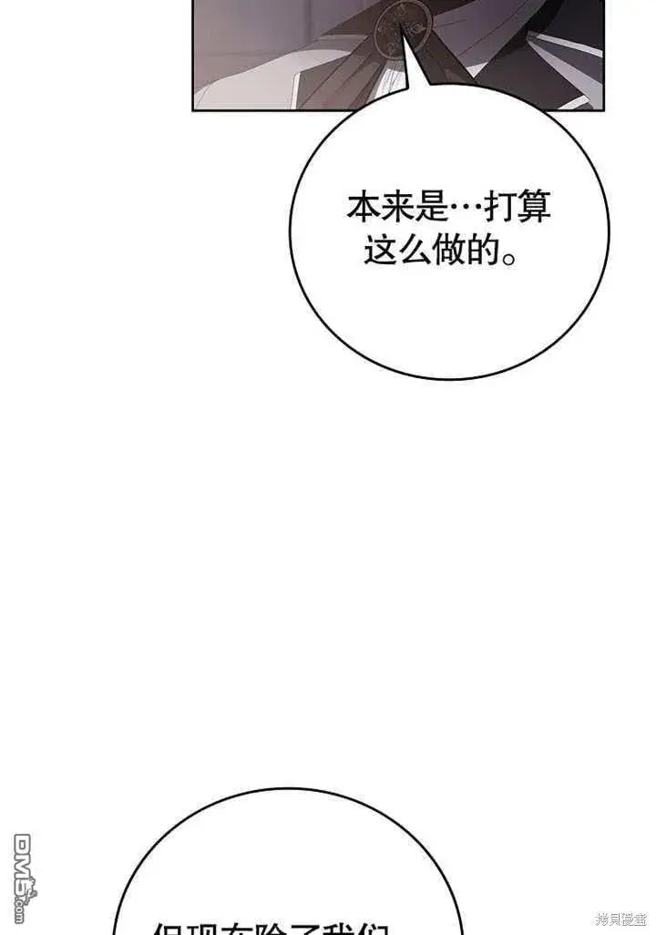 漫画《不得不成为恶女的理由》第31话第34张图