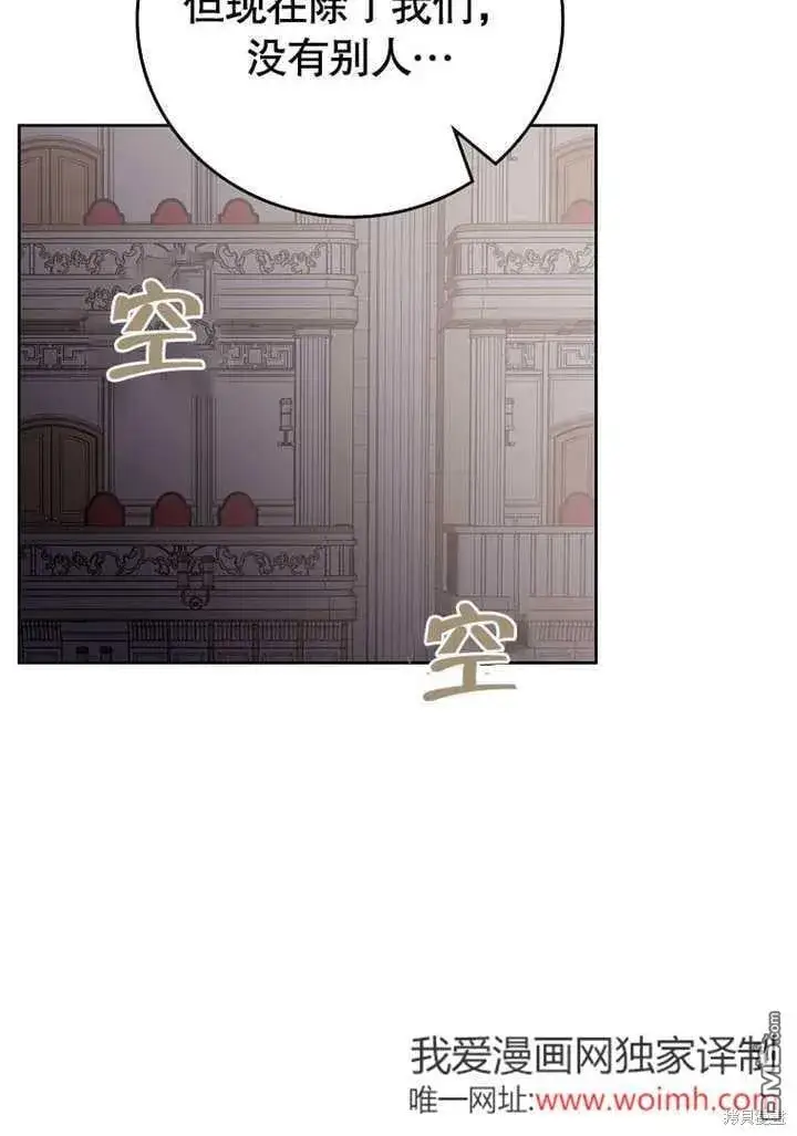 漫画《不得不成为恶女的理由》第31话第35张图