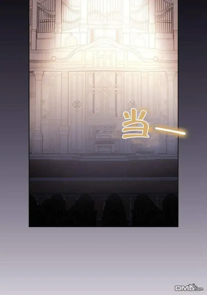 漫画《不得不成为恶女的理由》第31话第39张图