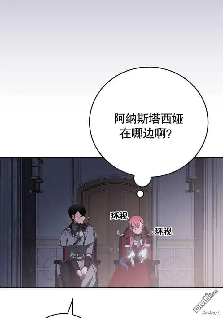 漫画《不得不成为恶女的理由》第31话第40张图